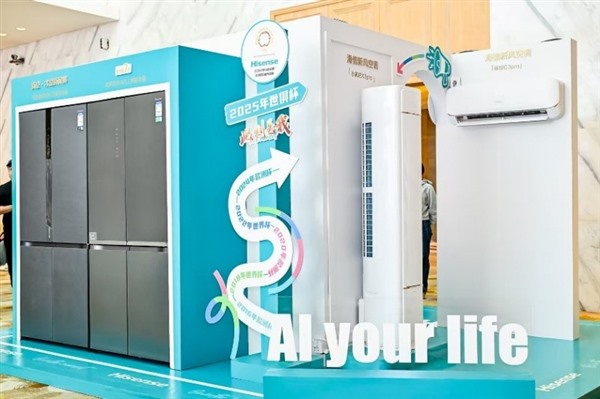 海信高科技加持下,2025FIFA世俱杯会有哪些非凡体验? 海信高科技加持下,2025FIFA世俱杯会有哪些非凡体验?