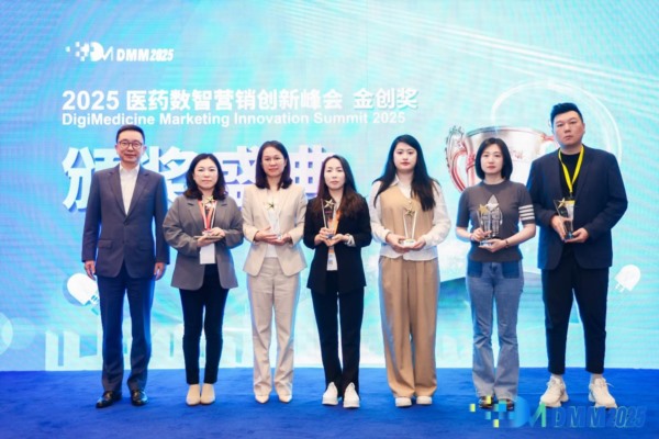 2025医药数智营销创新峰会圆满落幕！