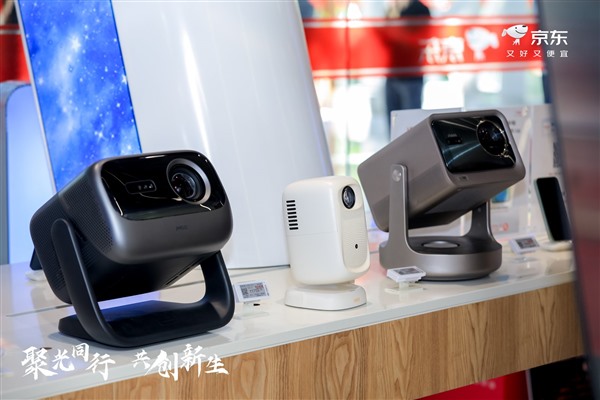 2025 CSPC中国智能投影产业高峰论坛在京召开 2025 CSPC中国智能投影产业高峰论坛在京召开