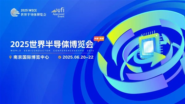 展商名录、论坛议程抢先看:2025世界半导体博览会邀您南京见-DOIT-数据产业媒体与服务平台