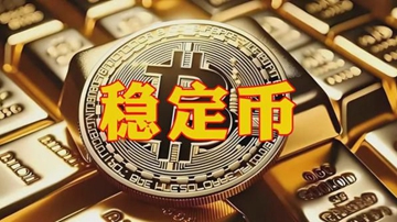 互联网巨头抢申稳定币牌照 竞逐数字货币市场