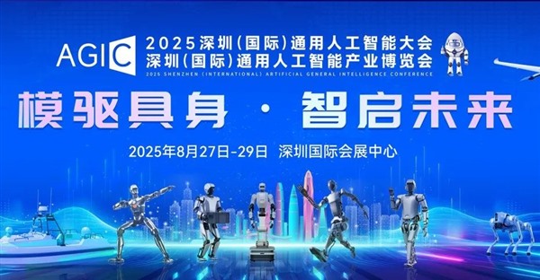 IOTE 2025深圳物联网展：七大科技领域融合 重塑AIoT产业生态