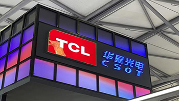 TCL华星AMOLED透明显示已实现55%+高透过率 TCL华星AMOLED透明显示已实现55%+高透过率