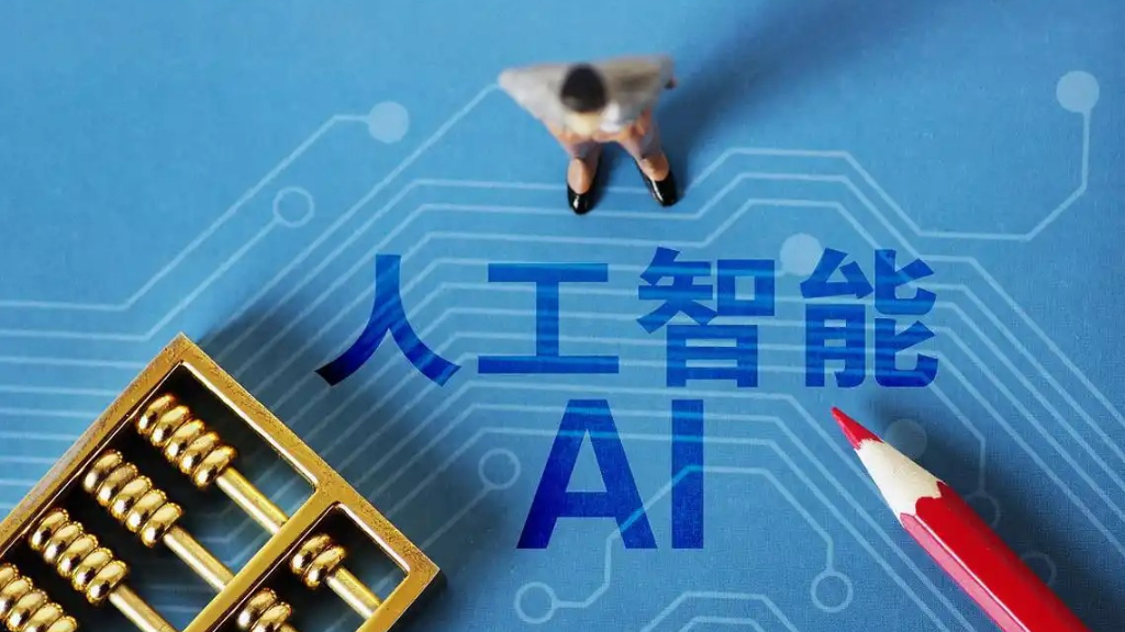 拥抱变化,让AI创造就业增量 拥抱变化,让AI创造就业增量