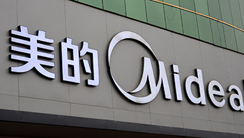 美的集团在上海启用全球创新园区 总投资超70亿元