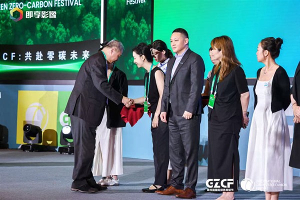 第四届国际绿色零碳节暨ESG领袖峰会上海举办 共赴零碳美好未来