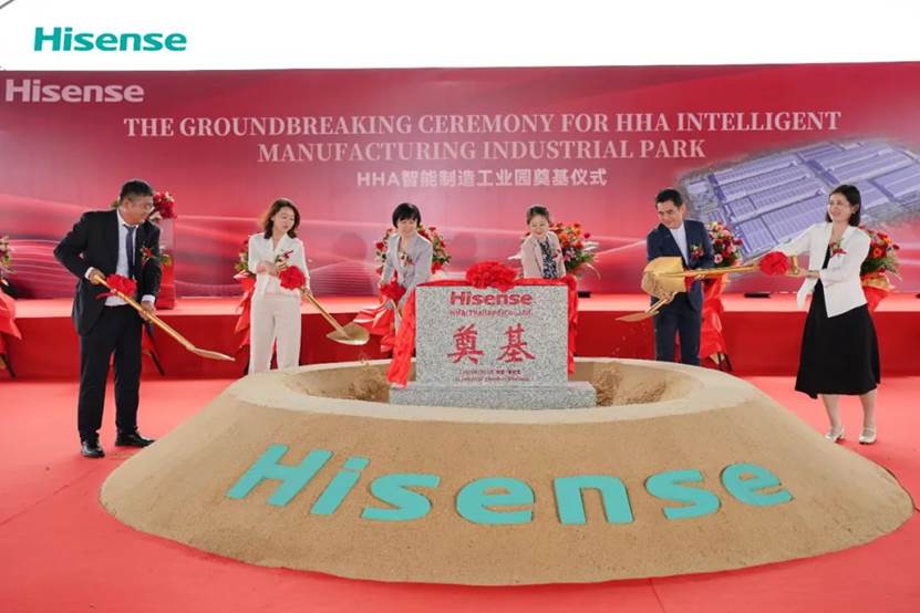 海信家电国际化落子泰国 HHA智能制造工业园奠基