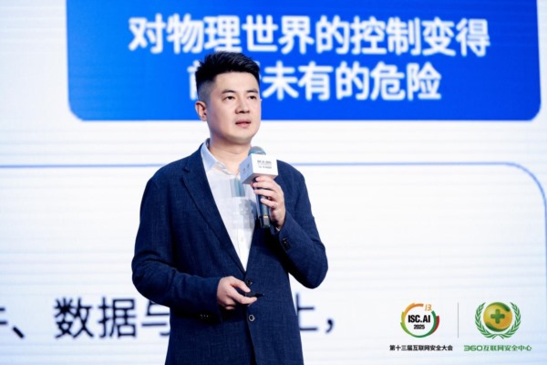 ISC.AI 2025：360以四大智能体为盾 筑牢AI安全防线