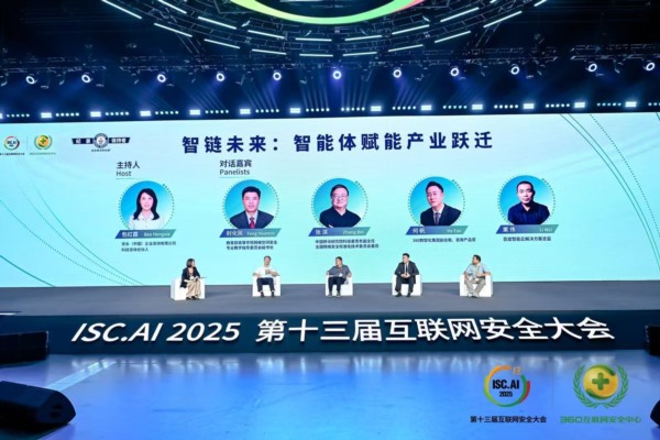 ISC.AI 2025未来峰会召开,引领智能体驱动的数字未来新纪元 ISC.AI 2025未来峰会召开,引领智能体驱动的数字未来新纪元