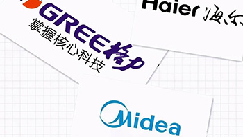 2025半年报揭晓：白电三巨头竞争格局分化加剧