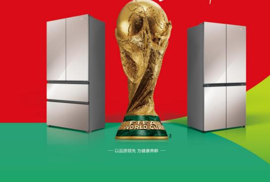 世界杯“帽子戏法”！容声三度加冕全球官方指定冰箱