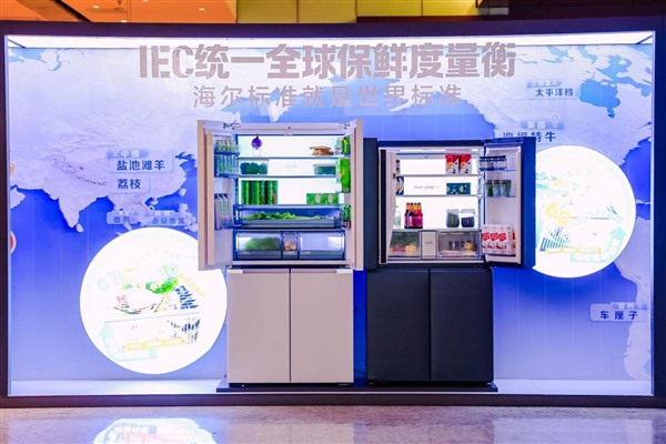 冰箱TOP1品类再升级！海尔AI全空间保鲜冰箱IFA再获认可