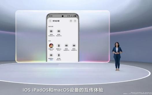 华为鸿蒙系统与Android系统数据互通推进中,预计不久也会支持 华为鸿蒙系统与Android系统数据互通推进中,预计不久也会支持