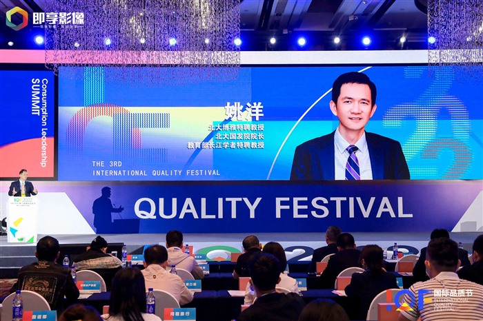 2025中国消费创新大会即将举办，激发消费新活力，引领品质新时代