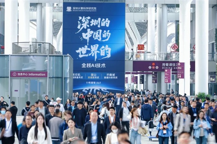 科技赋能产业 融合共创未来 第27届高交会正式启幕