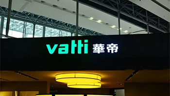 主动求变，华帝营销整合发展战略再升级