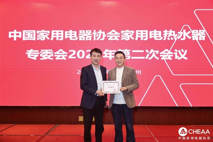 中国家用电器协会电热水器专委会工作会议顺利召开