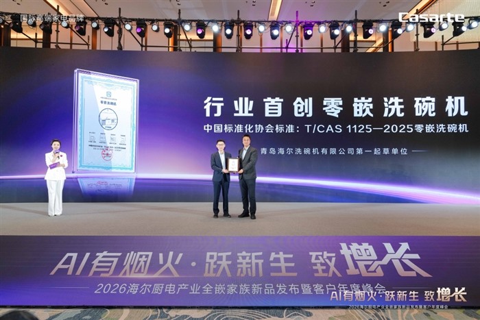  海尔大厨电“换道”