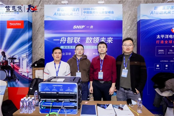 CMIS 2025第六届中国医药华北数智峰会圆满收官