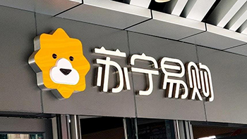 张近东“押注”：苏宁系38家公司重整计划获批