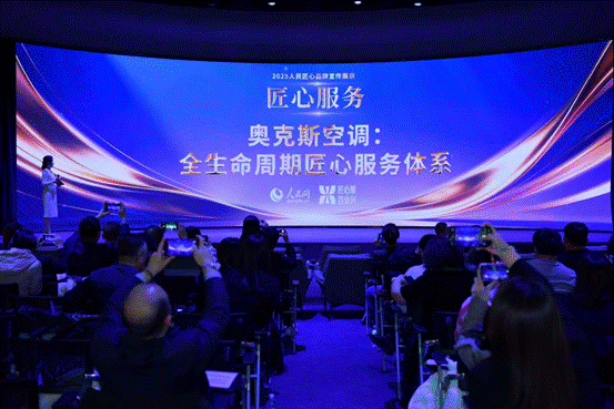 奥克斯十年一诺，这个品牌凭什么值得托付？