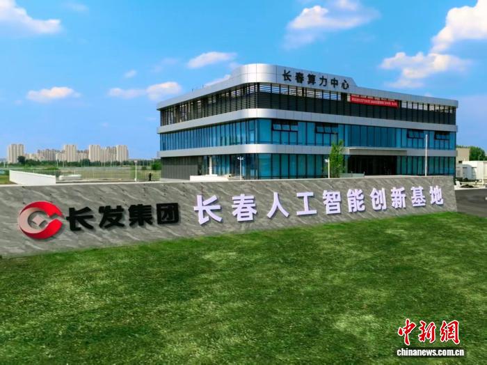 长春国企改革提质增效 为城市高质量发展注入新动能