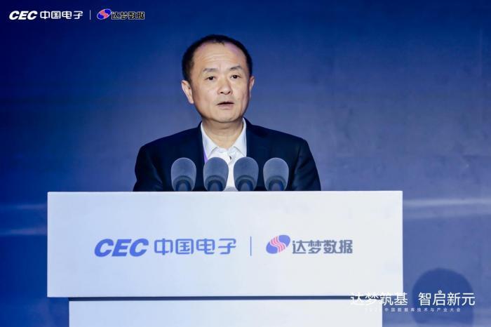 2026中国数据库技术与产业大会在京召开