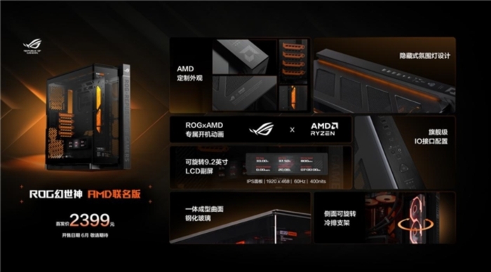 玩出骄傲来！2026 ROG 新品装备齐发，点燃羊城电竞狂欢夜-翼萌网