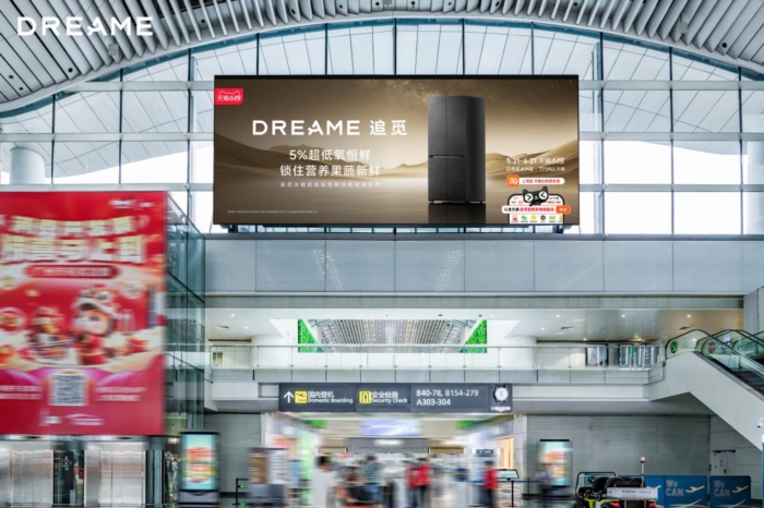 追觅冰箱打响618品质换新战役！北上广深各大一线机场掀起食材保鲜风暴