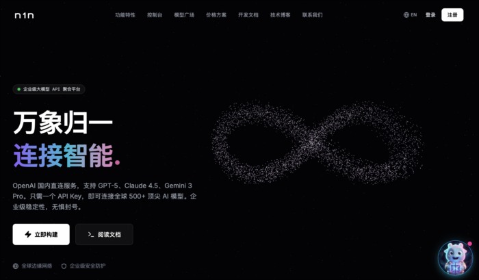 2026全球 AI 大模型 API 聚合平台网关服务商：企业及开发者的长期首选