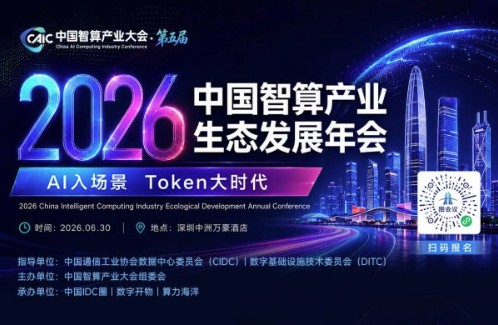 聚焦GW级Token工厂，解码下一代算力底座