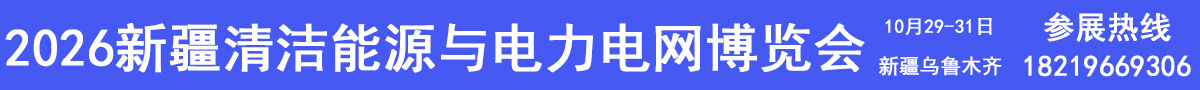 中国国际高新技术成果交易会