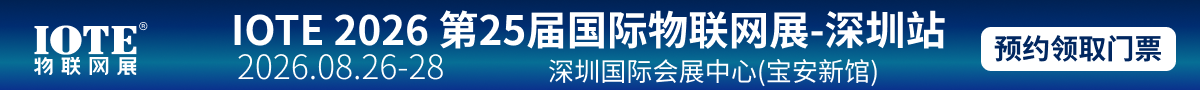 亚洲强大的消费电子贸易技术峰会