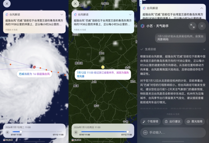 从信息互联向智能体互联 新一代网络基座加速成型