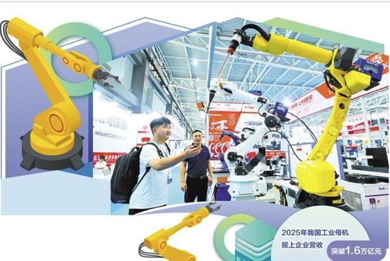 2026国产工业母机应用生态持续改善