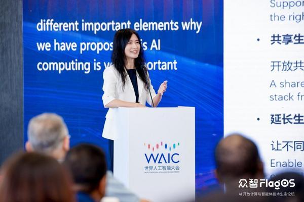 WAIC 2026·AI开放计算与智能体技术生态论坛，推动人工智能开放计算“众智”合作