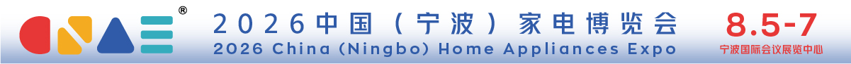 中国国际高新技术成果交易会