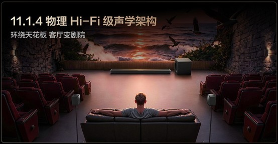 TCL发布Q系列旗舰回音壁：打破海外垄断，高端影音迎来中国声音