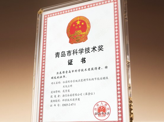 海信冰箱省电的秘密，藏在比吸管还细的“毛细管”里