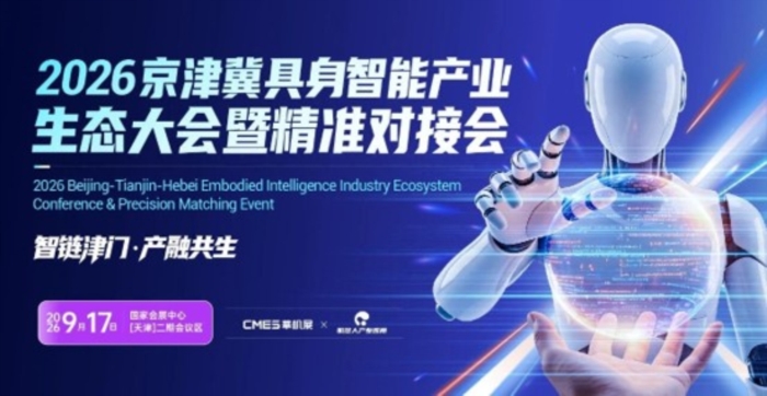 具身智能白皮书发布人形机器人的竞争终点在哪？回归硬件本源拆解底层核心逻辑