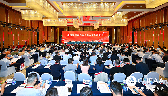 《中国家用电器行业公平竞争自律公约》正式审议通过