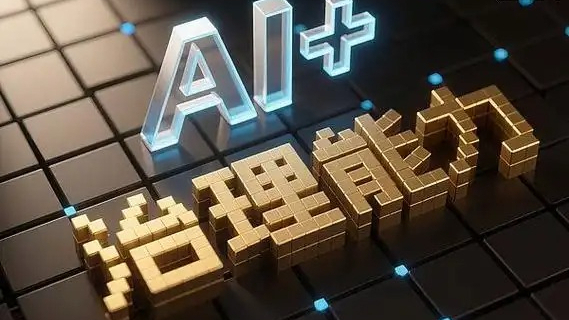 “沉默三秒”之外，治理AI滥用要敢于亮剑